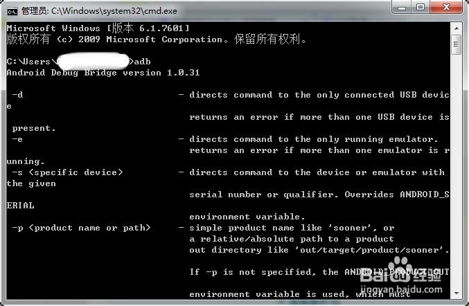 androidSDK配置环境变量