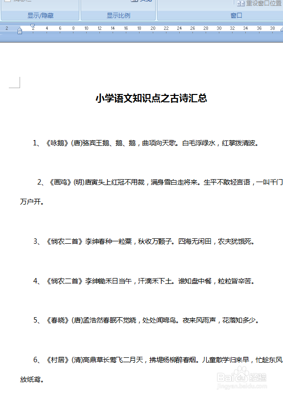 如何将文档分页