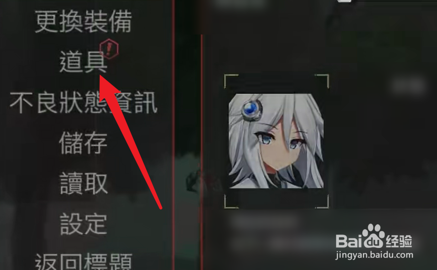 哈奇娜怪异谭道具攻略