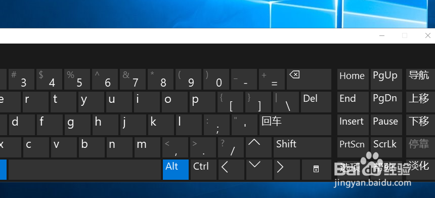 WIN10系统如何显示软件键盘