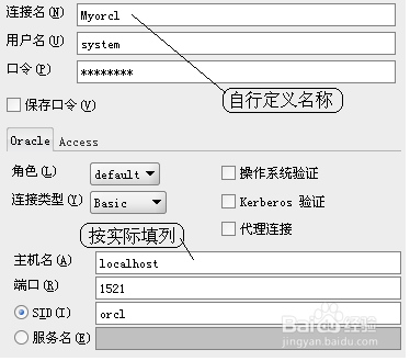 Oracle数据库指导四