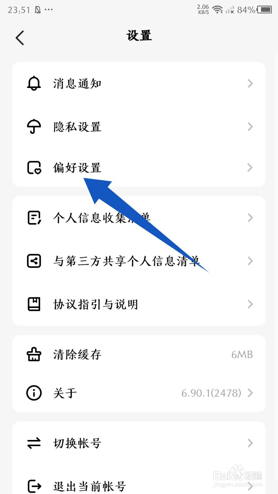 《Hello语音》怎么关闭桌面语音悬浮球