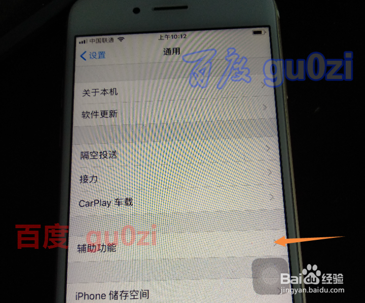 iPhone如何截屏,苹果手机截图方法ios12