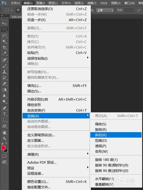 ps入门的简单教程