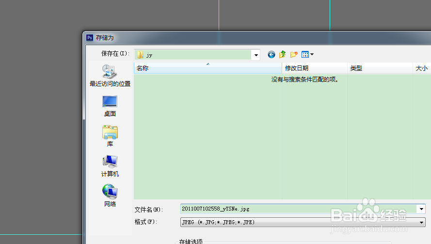 ps里如何裁图