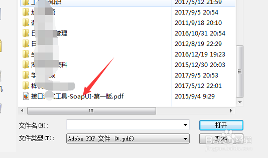 Adobe Acrobat 9 Pro怎么打开pdf文件