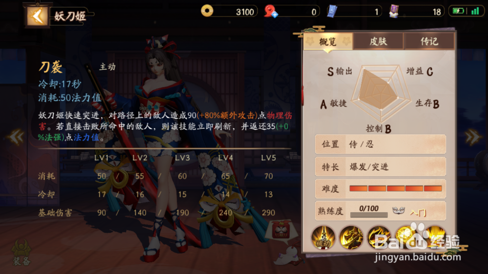 决战平安京妖刀姬上单该怎么玩妖刀姬进阶