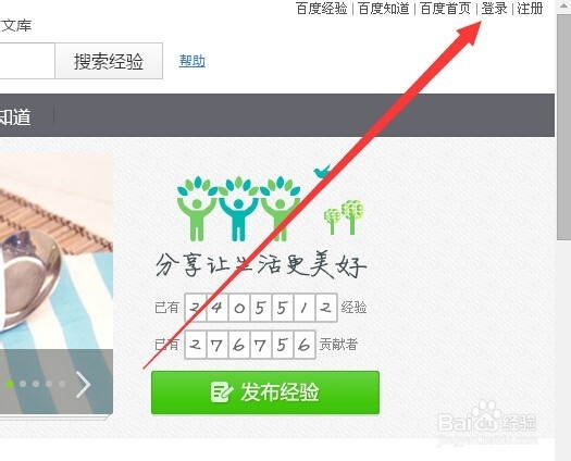 建行网银查看百度经验提现收入是否到账