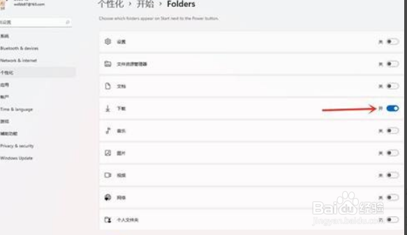 Win11如何添加常用文件夹