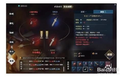 逆水寒 宝石怎么获得