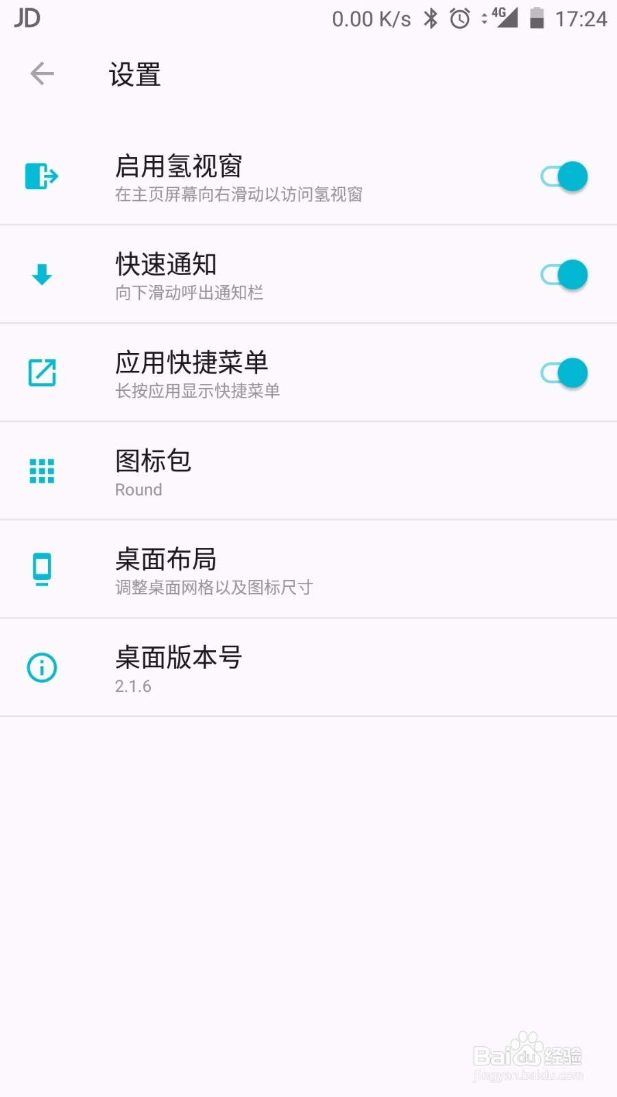 一加5手机怎么修改图标