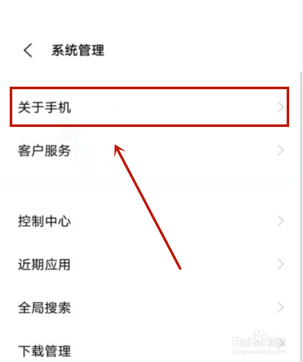 怎样查找手机型号