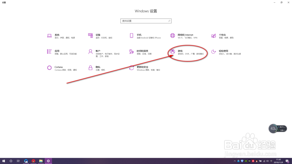 windows10操作系统如何录屏?