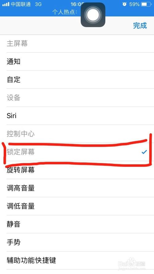 苹果设备如何快速使用截屏、锁屏等常用功能?