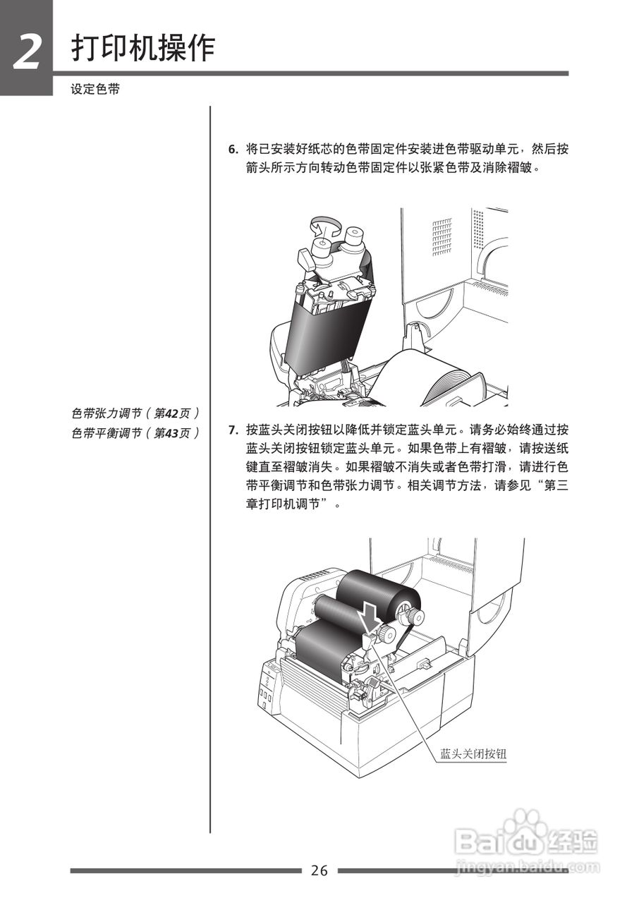 CITIZEN CLP-621C打印机用户手册:[3]