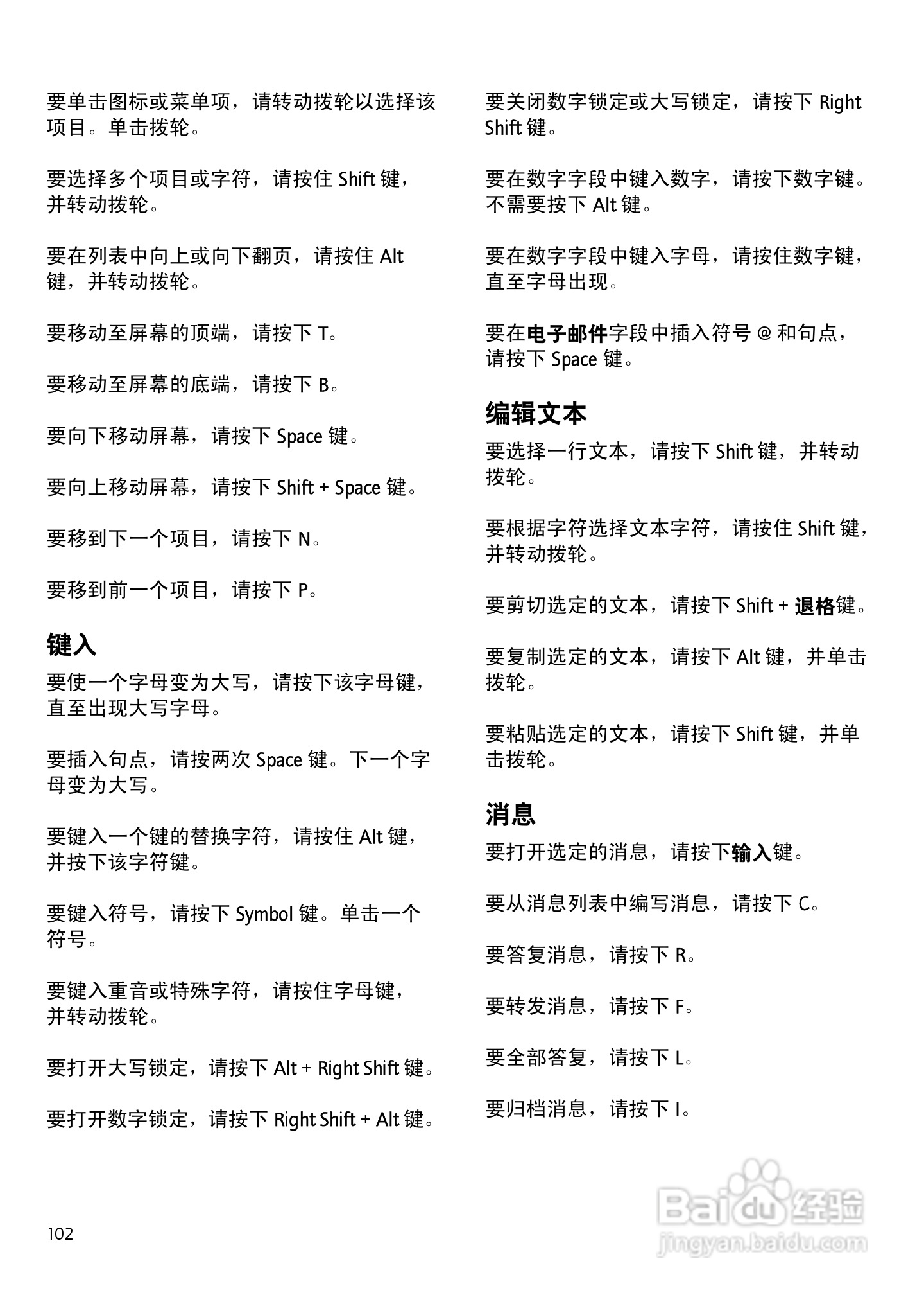 黑莓手机6210型使用说明书:[11]