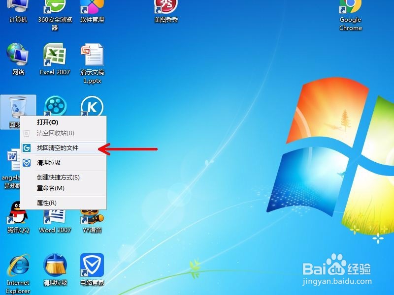 如何恢复电脑文件 恢复回收站误删除的文件