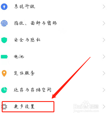 怎样关闭手机浏览器自动弹出的新闻提醒?