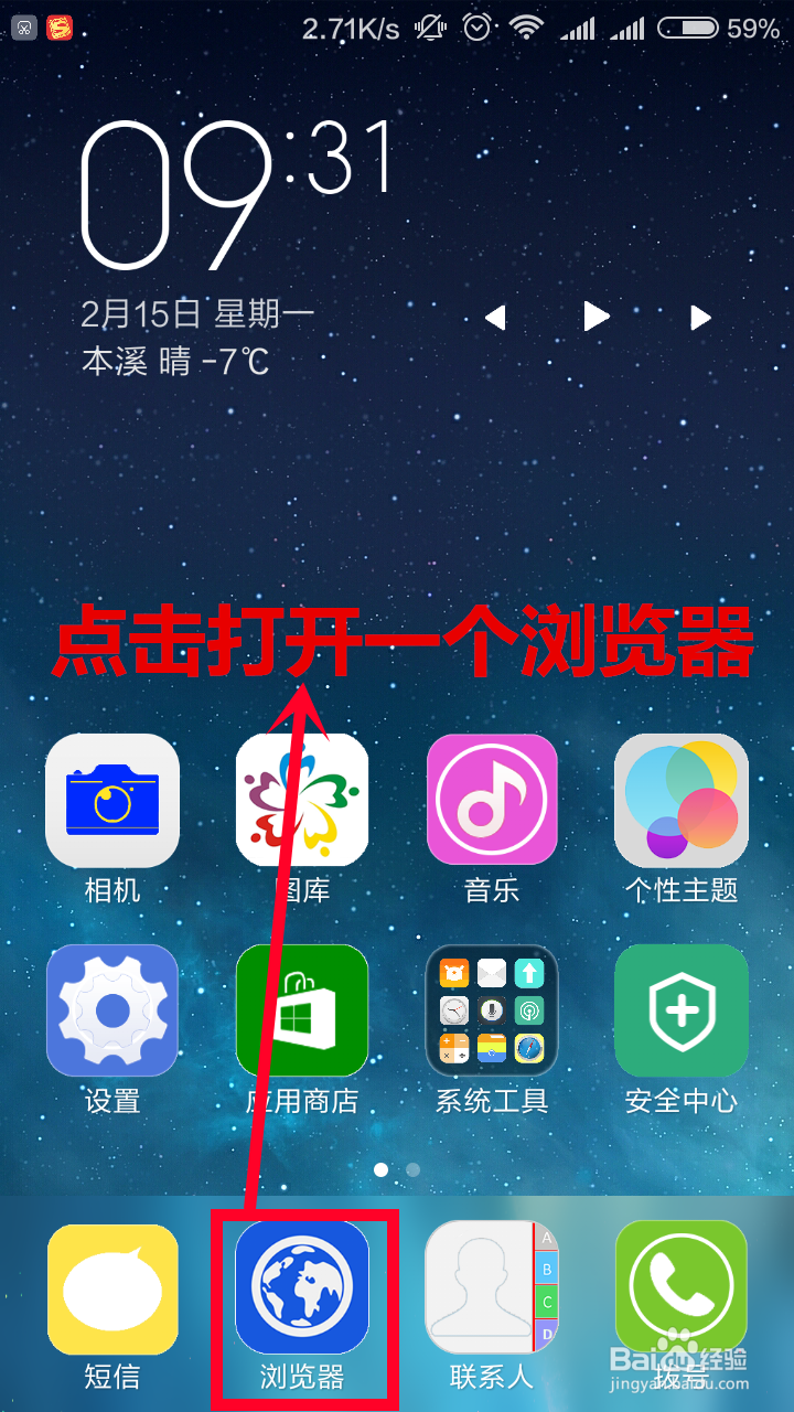 手机调节路由器