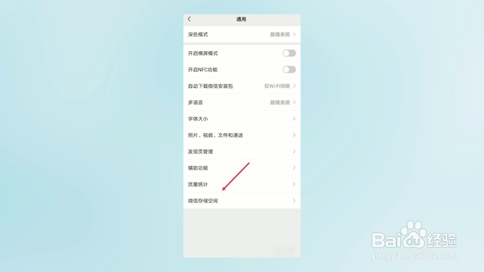 微信里的一码通为什么打不开