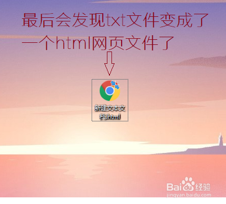 如何用记事本5分钟打造出一款游戏