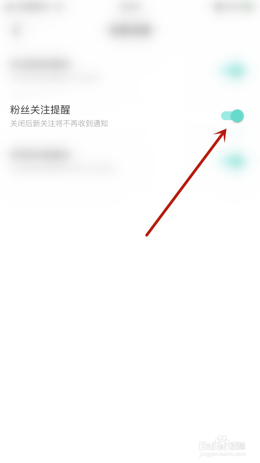 逗逗星球如何开启粉丝关注提醒