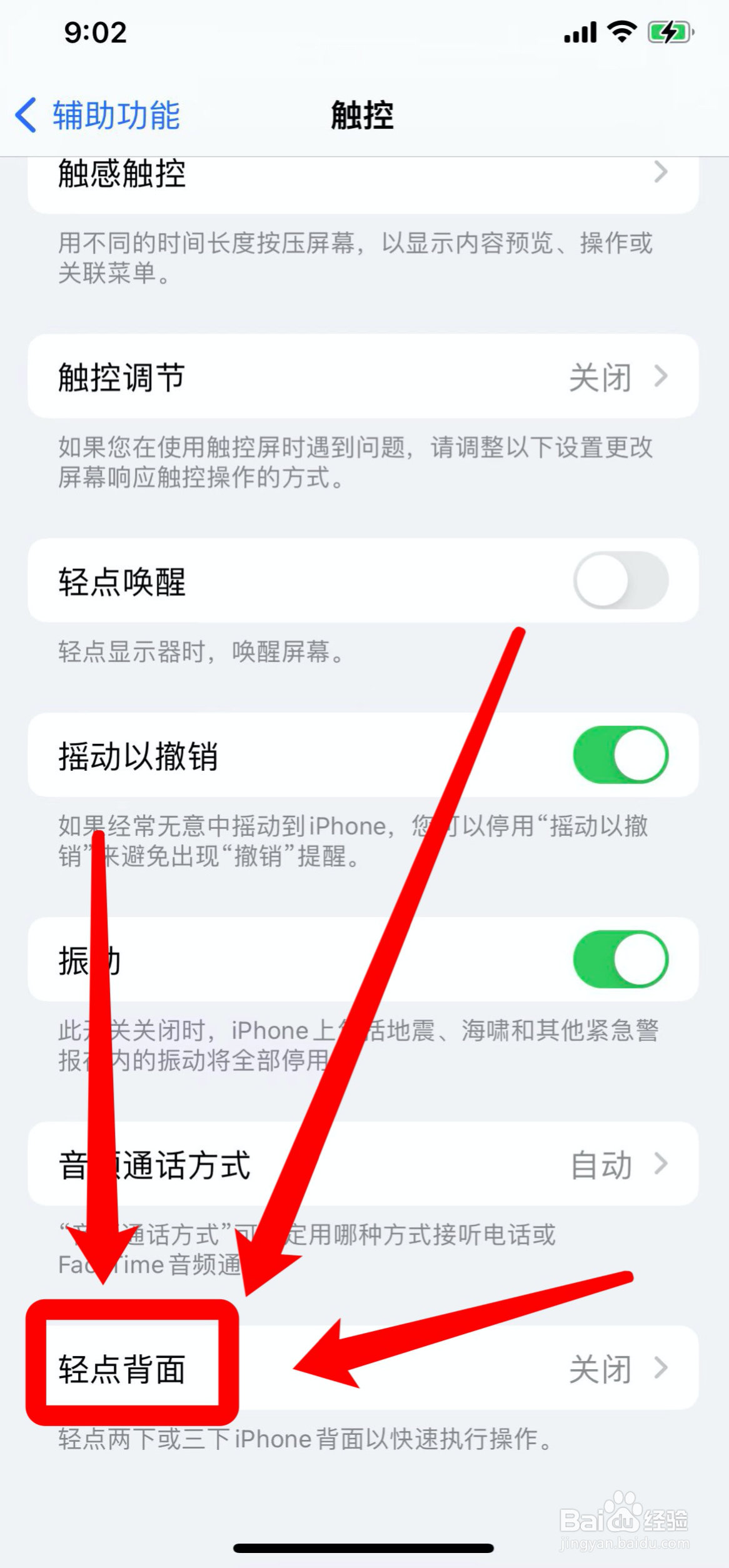iphone13怎么截图屏幕