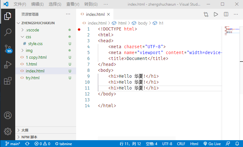 Vscode编辑代码快捷键