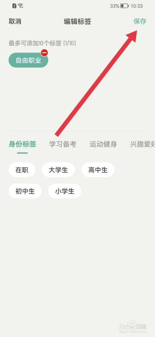 好柿花生添加标签如何查看