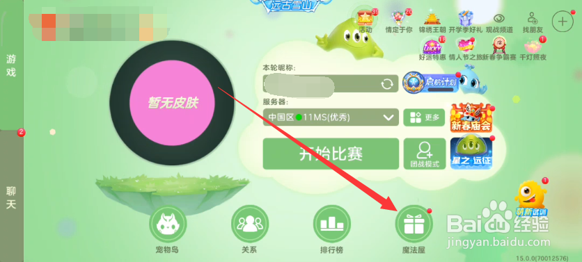 球球大作战销售顾问怎么解锁