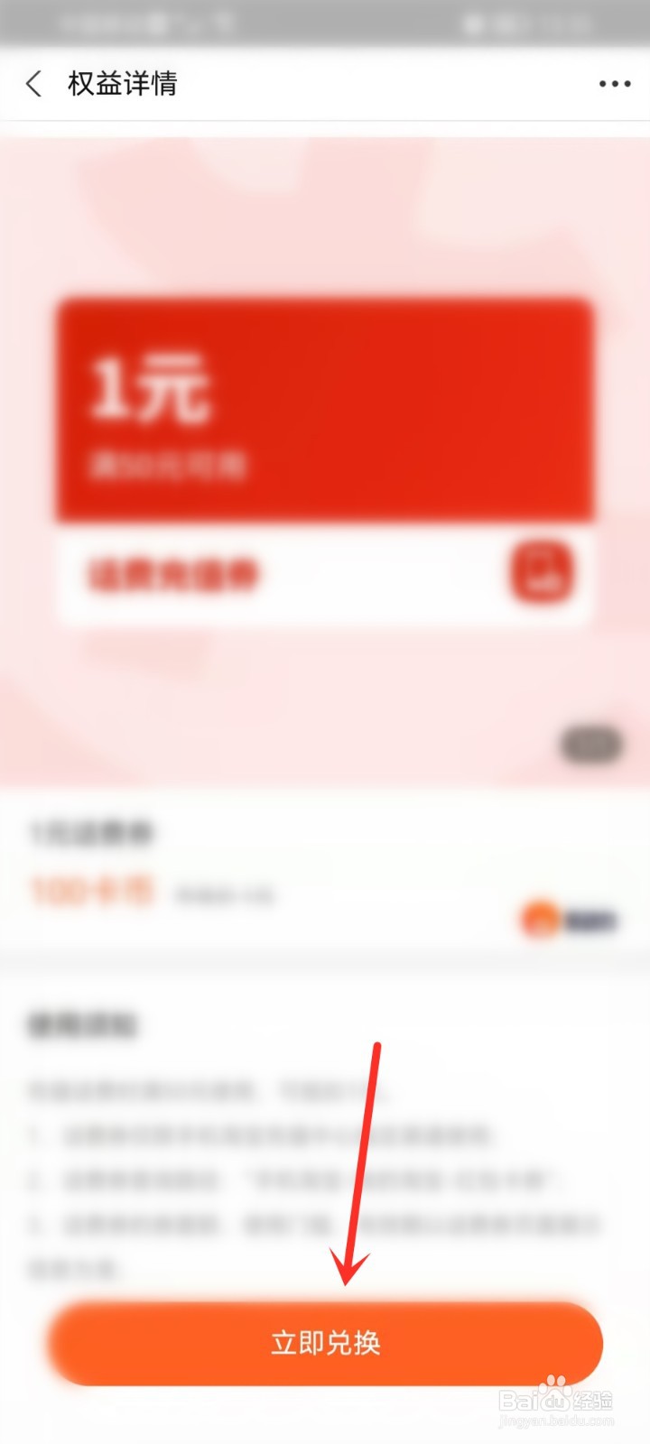 支付宝运动币怎么兑换东西