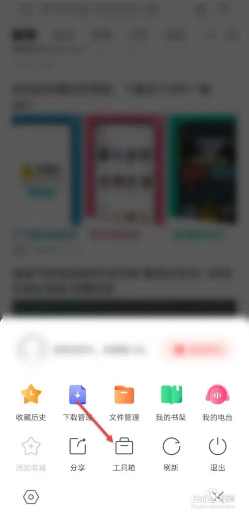 搜狗浏览器如何设置浏览模式