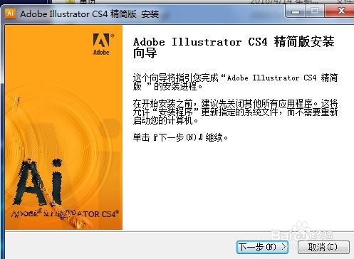 AI软件怎么安装