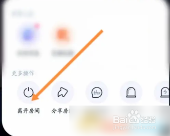 回森怎么关闭自己的歌房