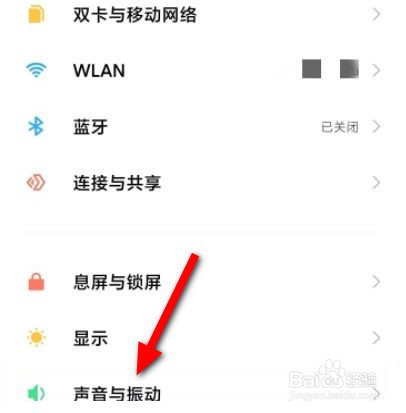 小米手机来电铃声怎么设置