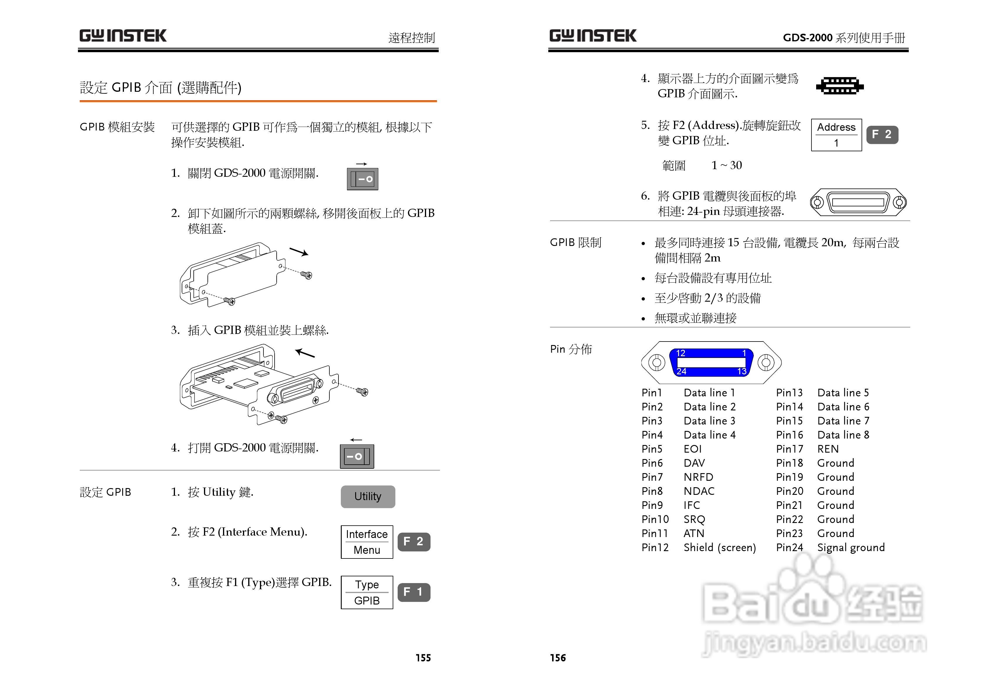 GDS-800 Series数字示波器使用说明书:[8]