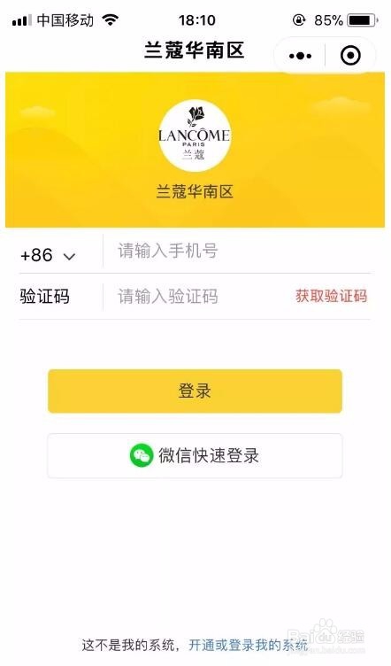 如何邀请代理入驻记账熊微商管理系统?