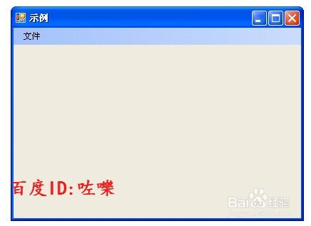C#如何使用状态栏