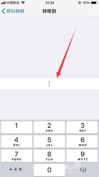 iPhone苹果手机在哪里设置呼叫转移