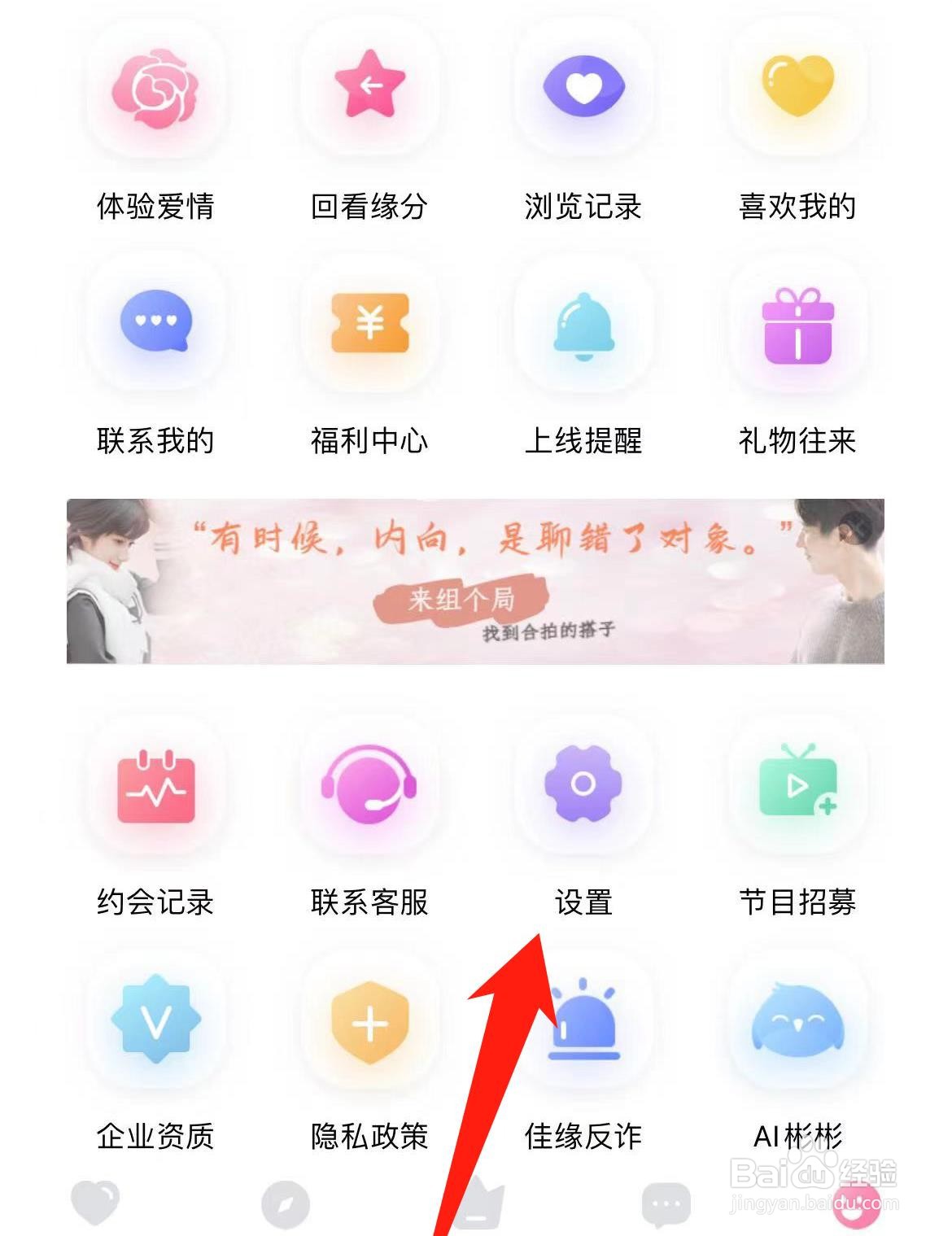 如何在世纪佳缘查看信息共享清单