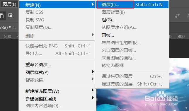 ps如何选择所有图层