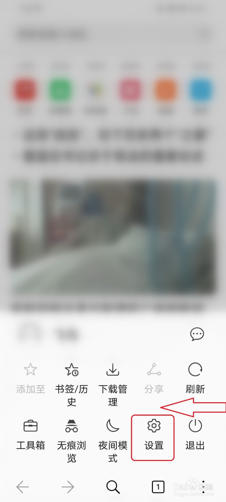 华为浏览器怎么清除保存的密码