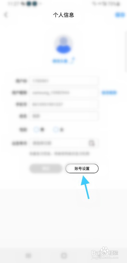 三星商城授权绑定微信如何设置