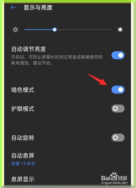 oppo手机怎么关闭暗色模式