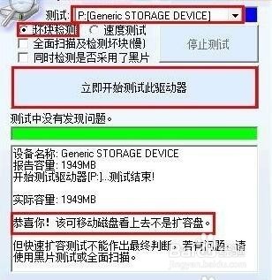 U盘修复方法 U盘打不开解决办法