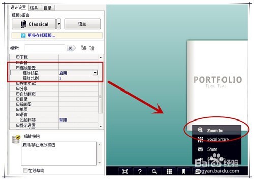 翻页电子书生成器如何全屏展示翻页电子相册
