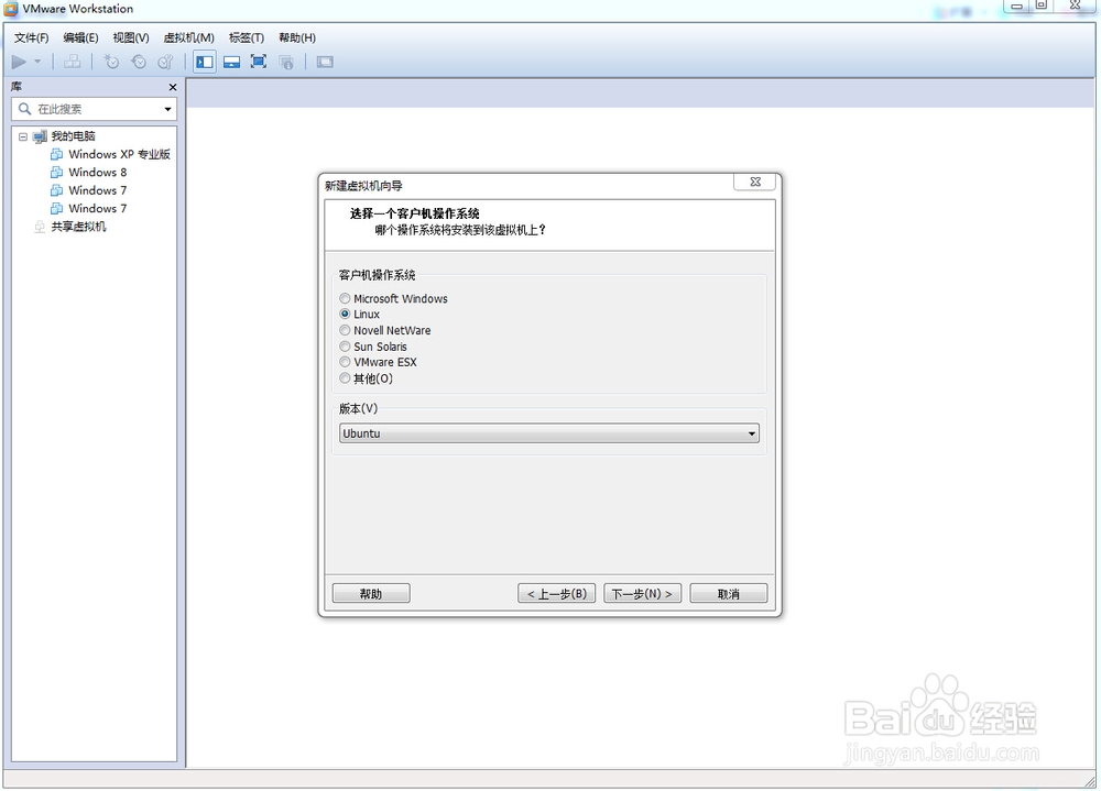 VMware9 虚拟机安装Ubuntu系统