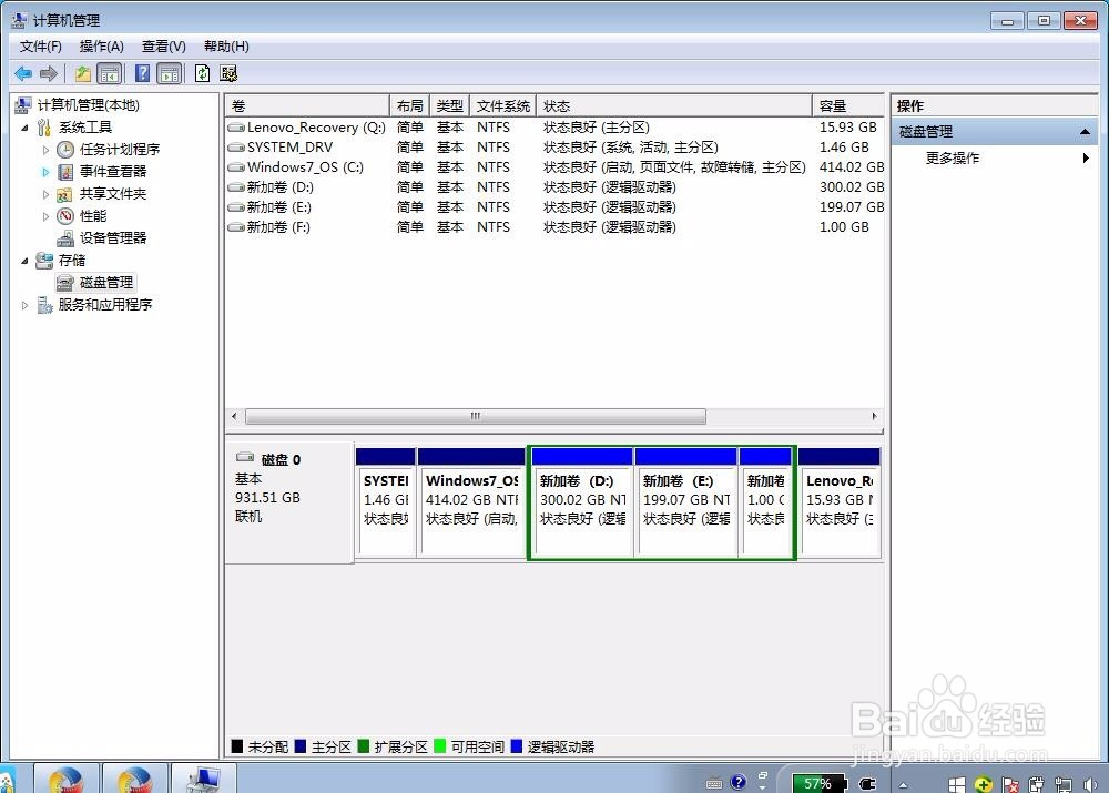 怎么将电脑磁盘进行分盘