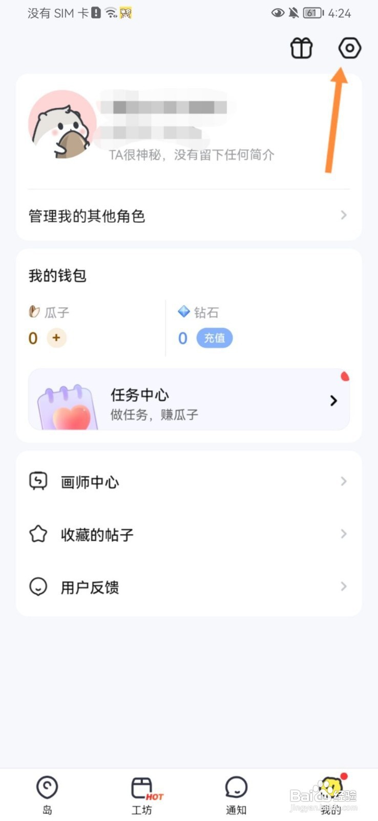 米仓如何开启青少年模式