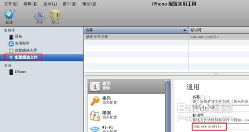 Iphone通过USB取得电脑网络
